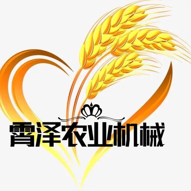 德州霄泽农业机械制造有限公司