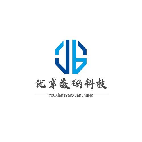 优享数码 （高价回收）