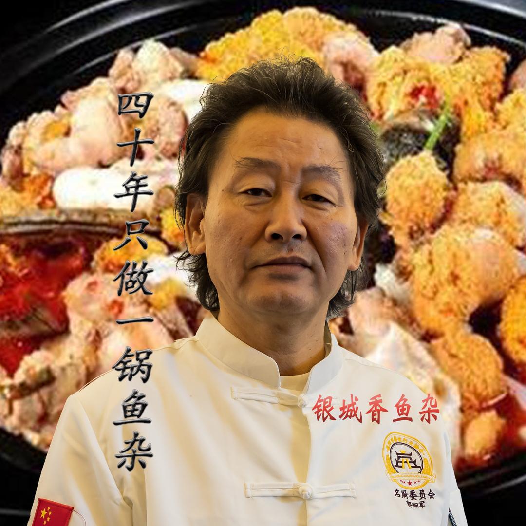 银城香高哥
