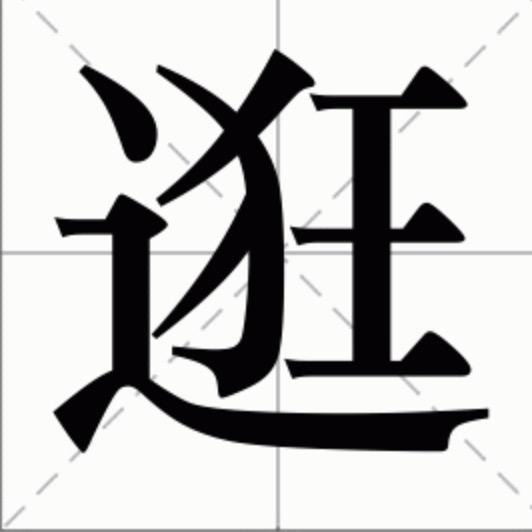 没事多逛逛石家庄吃喝玩乐