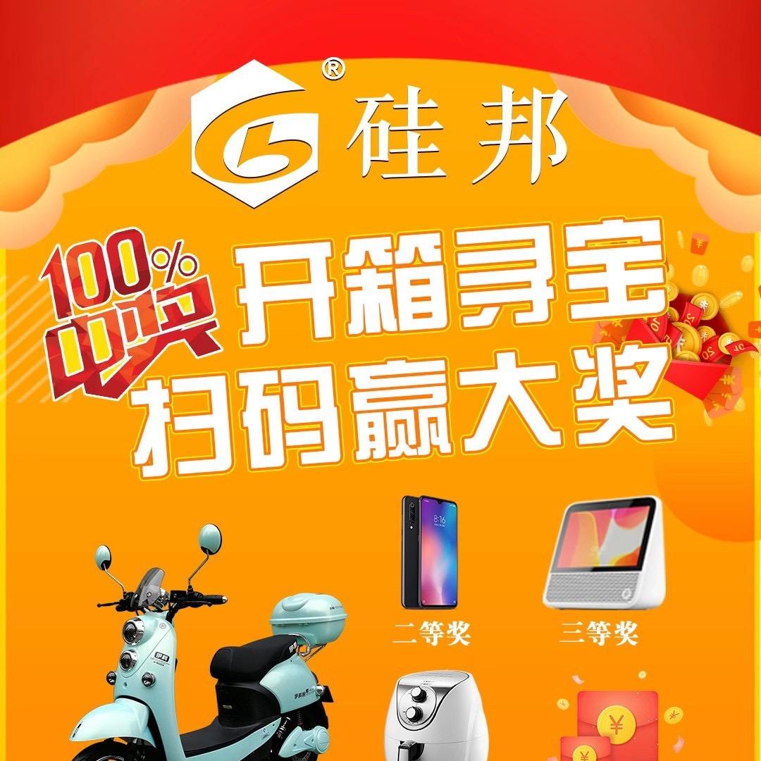 广东硅邦胶业🏅（孔将）