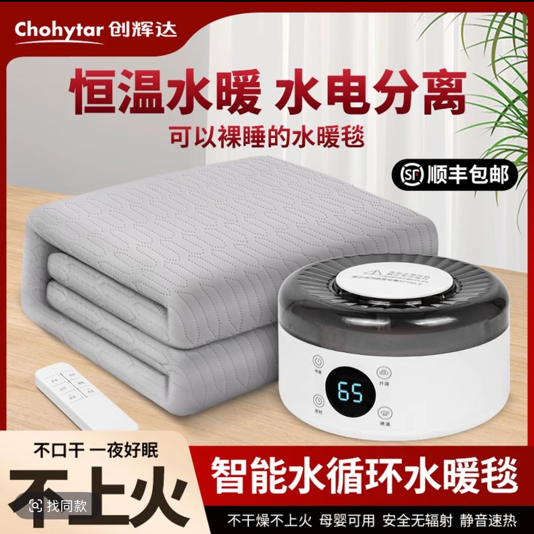 安心家用电器