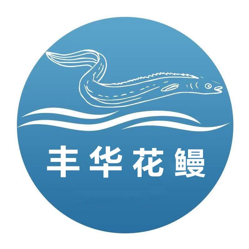 丰华花鳗(每天直播)