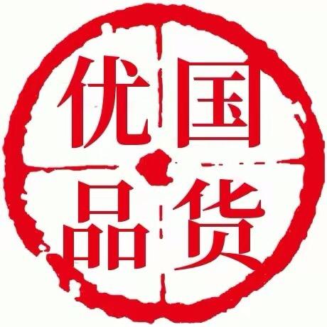 清风国货甄选