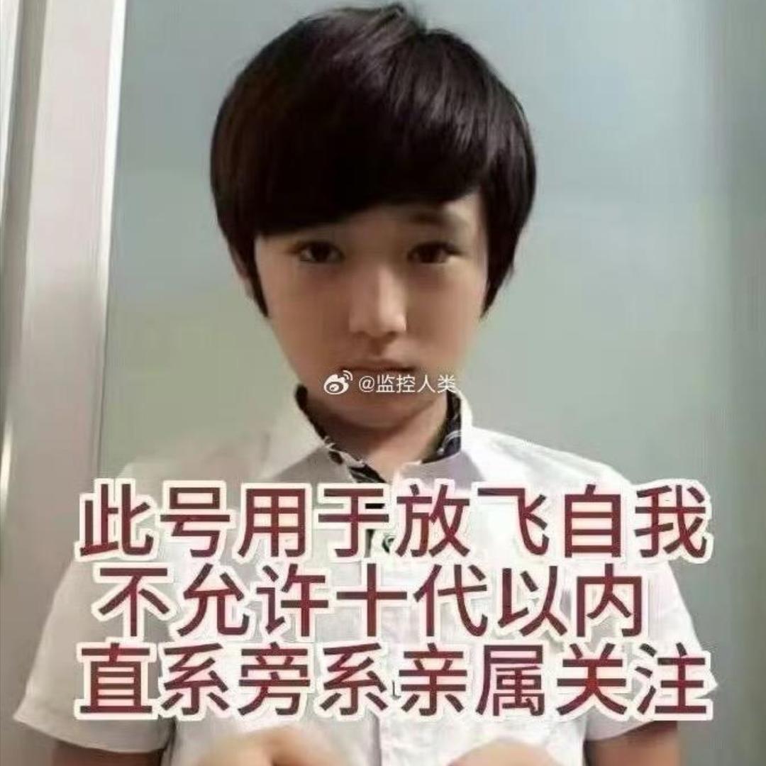 别和我说话