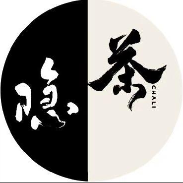 隐茶