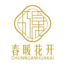 夏记·春暖花开精致餐厅官方号