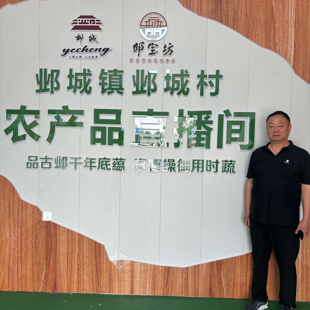 古邺果蔬交易市场