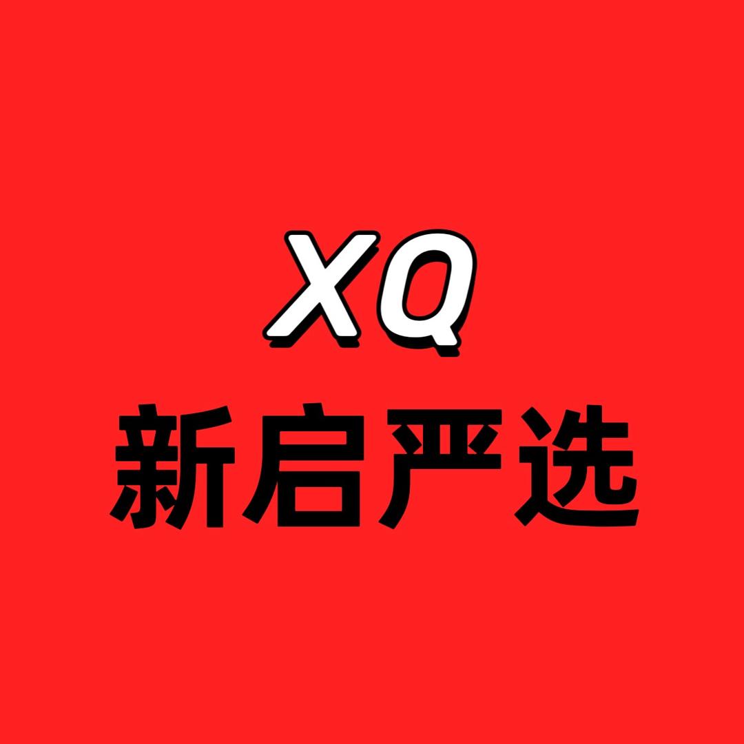 新启港货零食