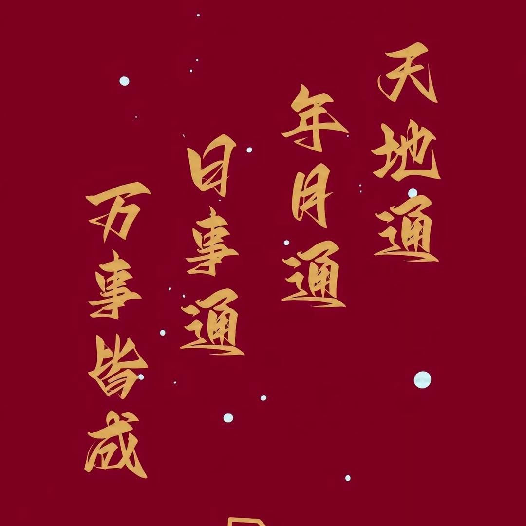 乾裕