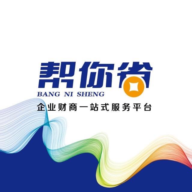 帮你省总部（全国连锁）