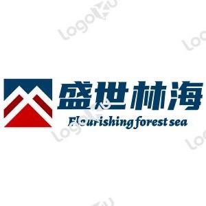 盛世林海商贸