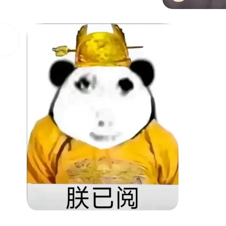 胖🍐丫