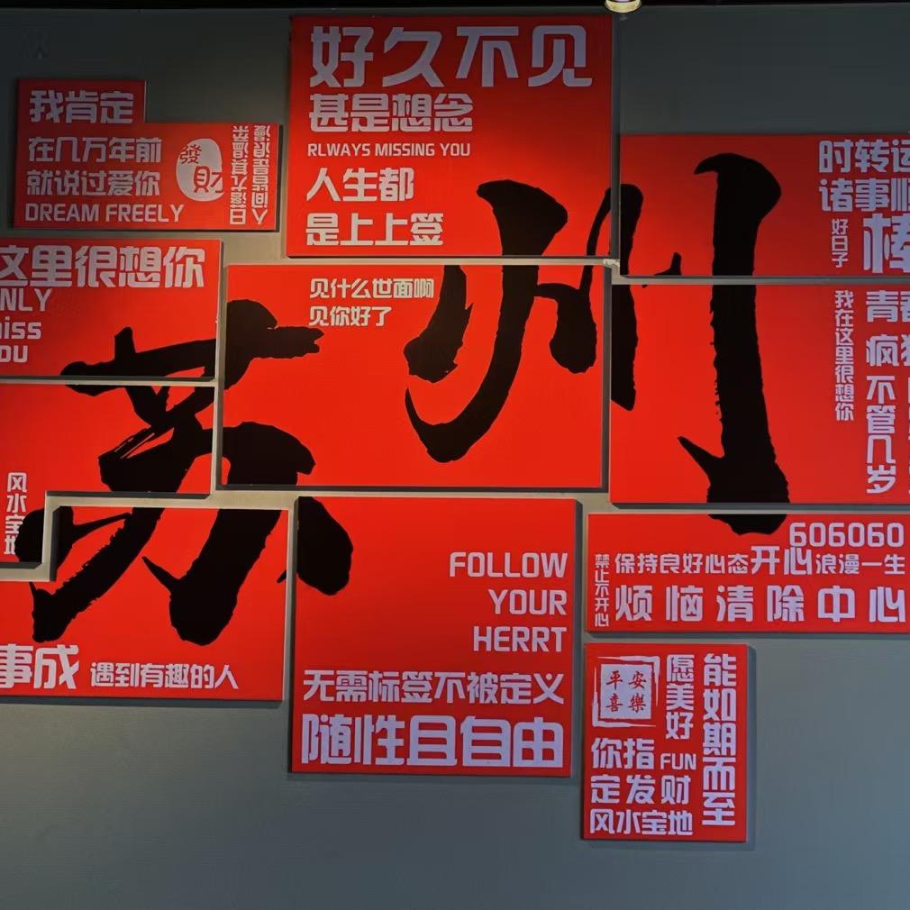 阳澄湖味乐滋万州烤鱼