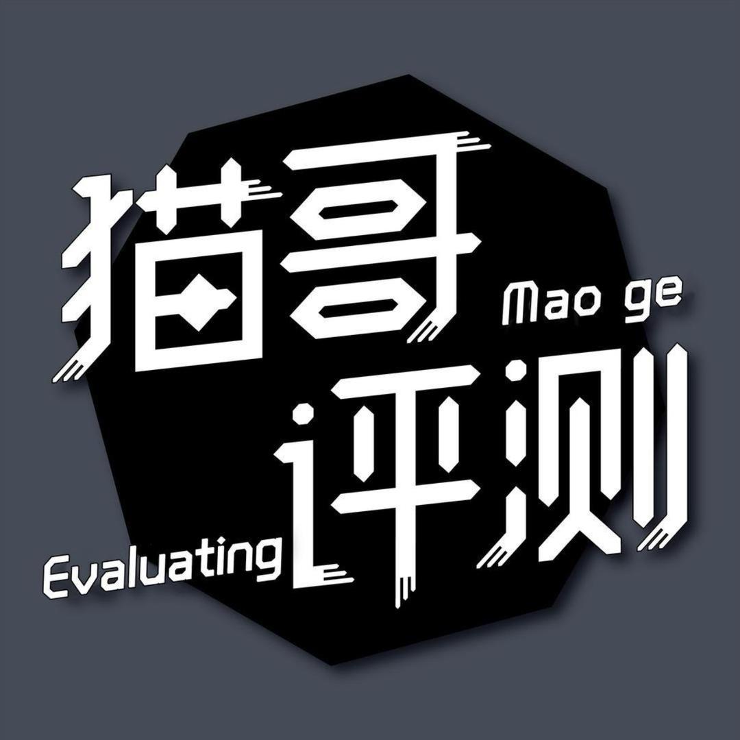 猫哥评测-鸭哥