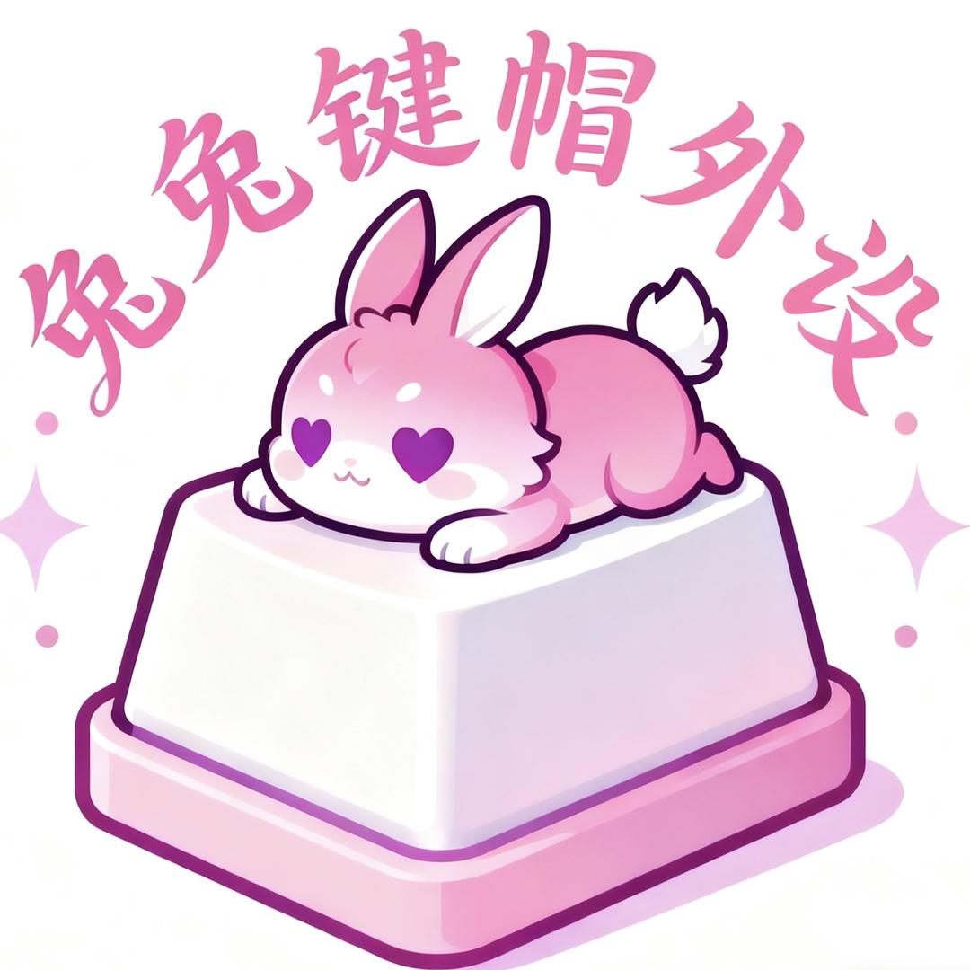 兔兔键帽外设