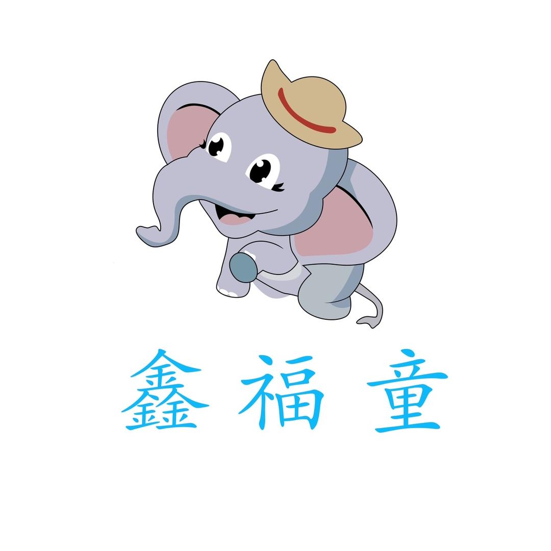 鑫福童家纺布艺