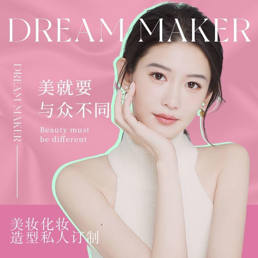 Dream maker化妆造型工作室