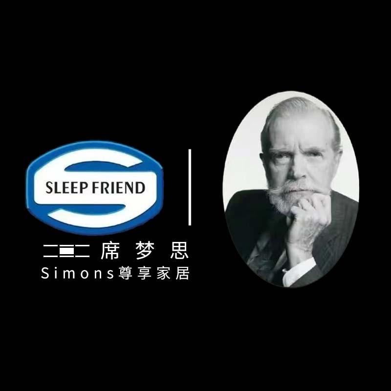 席梦思Simons尊享家居