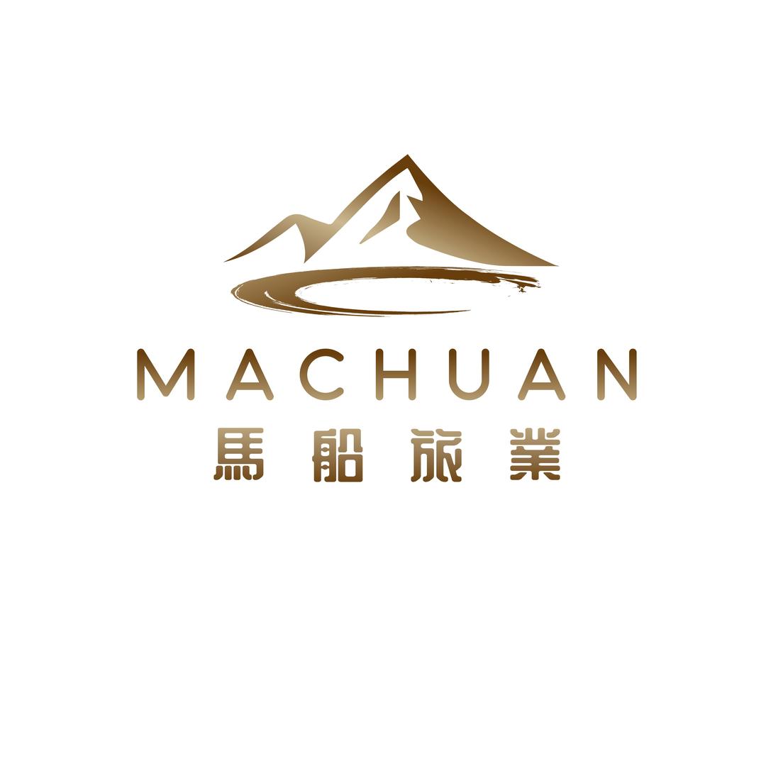馬船旅業