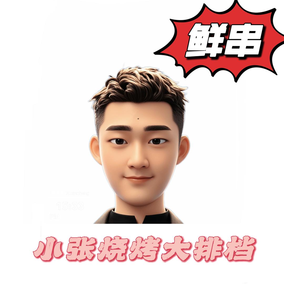 郎溪小张烧烤大排档