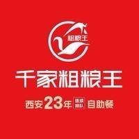 千家粗粮王庆阳店雷海玲