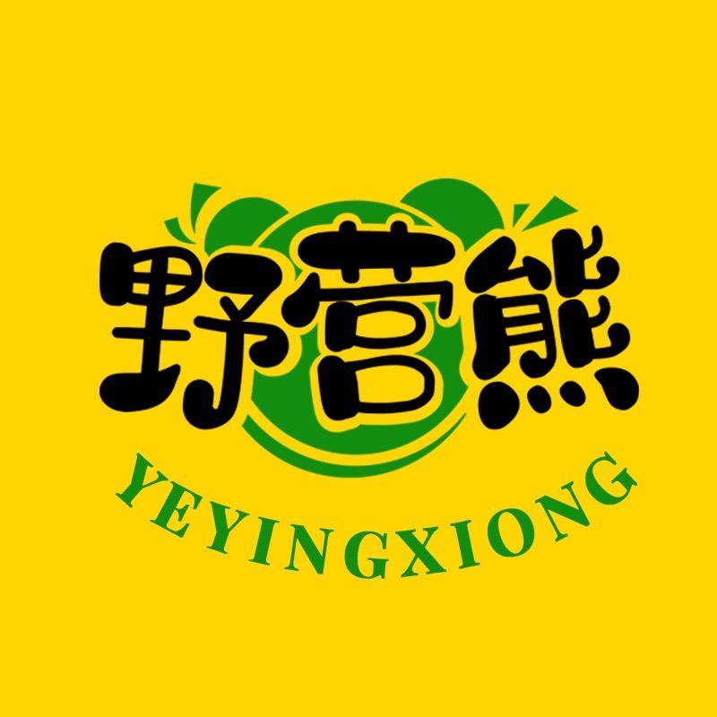 野营熊户外用品工厂店