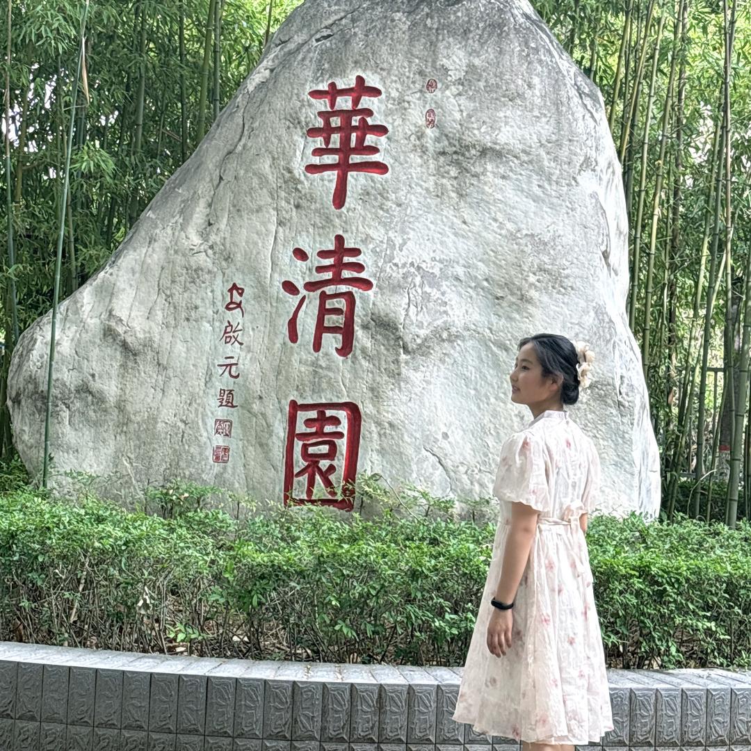 瑶忘