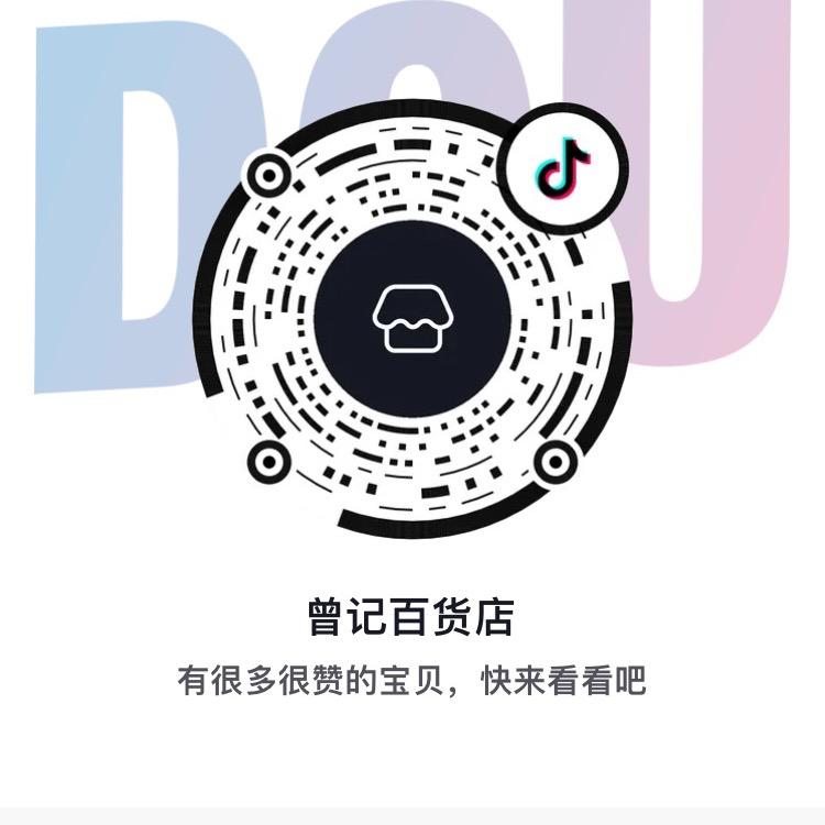 曾记百货店