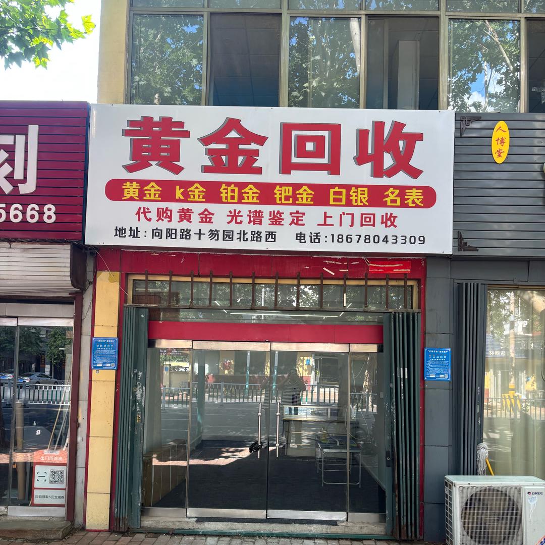 潍坊黄金回收