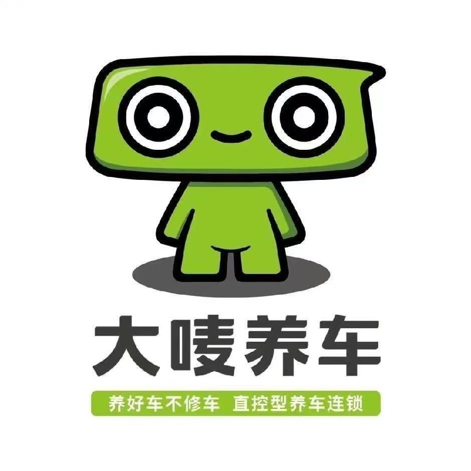 大唛养车经十西路店