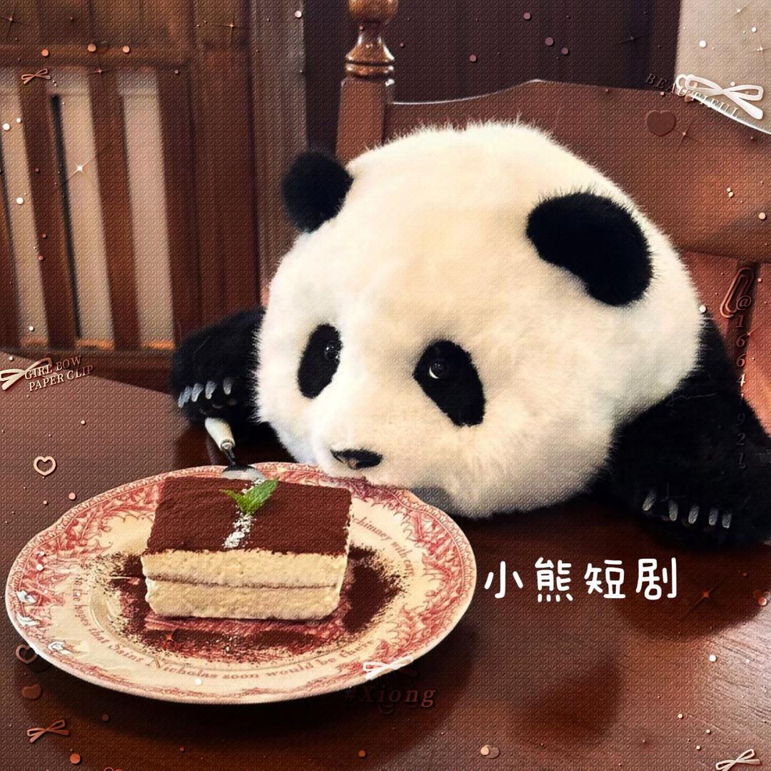 小熊短剧.