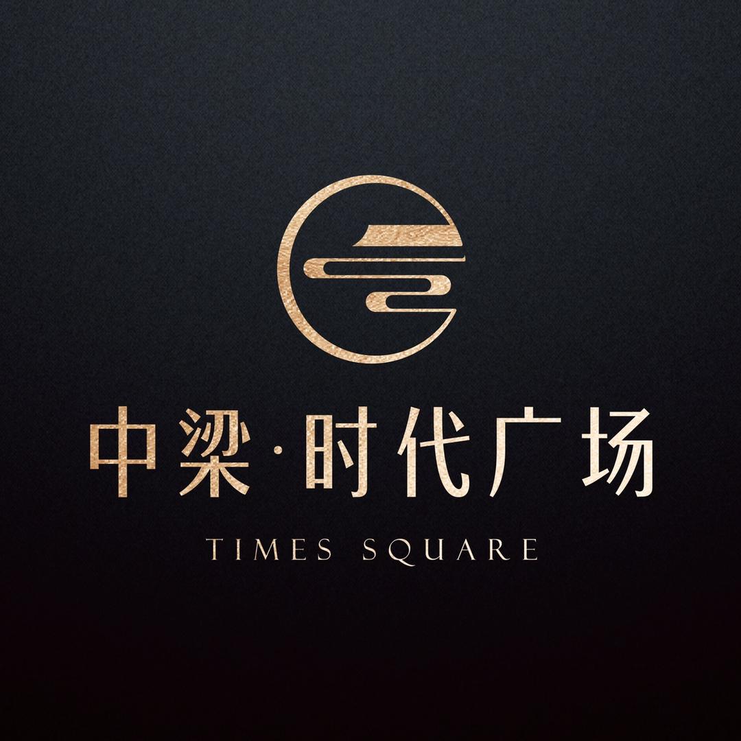 中梁·时代广场