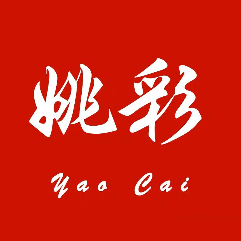 姚彩义乌市屈宽电子商务有限公司运动户外专卖店