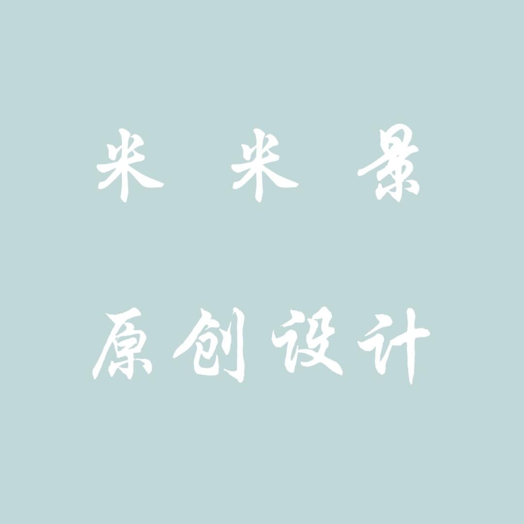 米米景手作🧸（biubiu版）