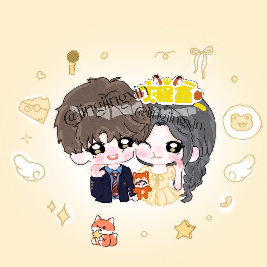 ·年年是纯心🍊·