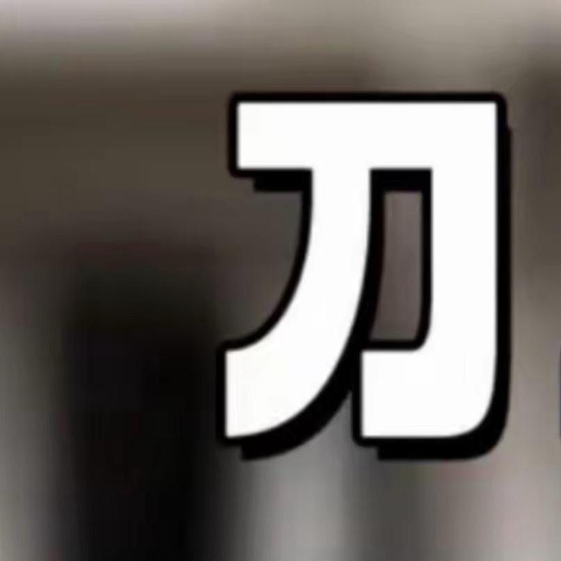刀刀鱼