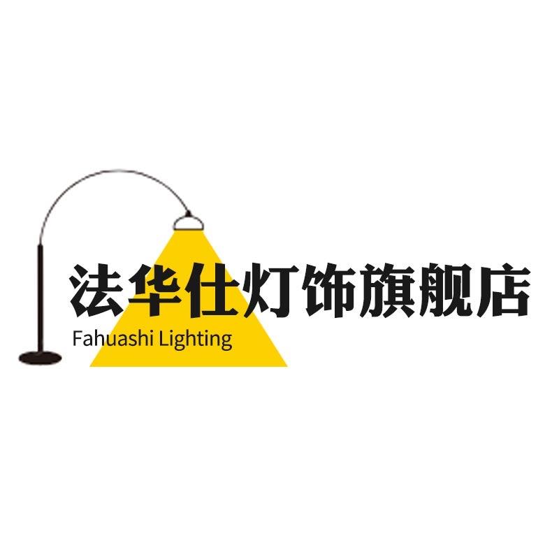 法华仕灯饰旗舰店