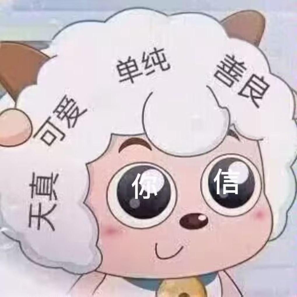 生煎加醋头像