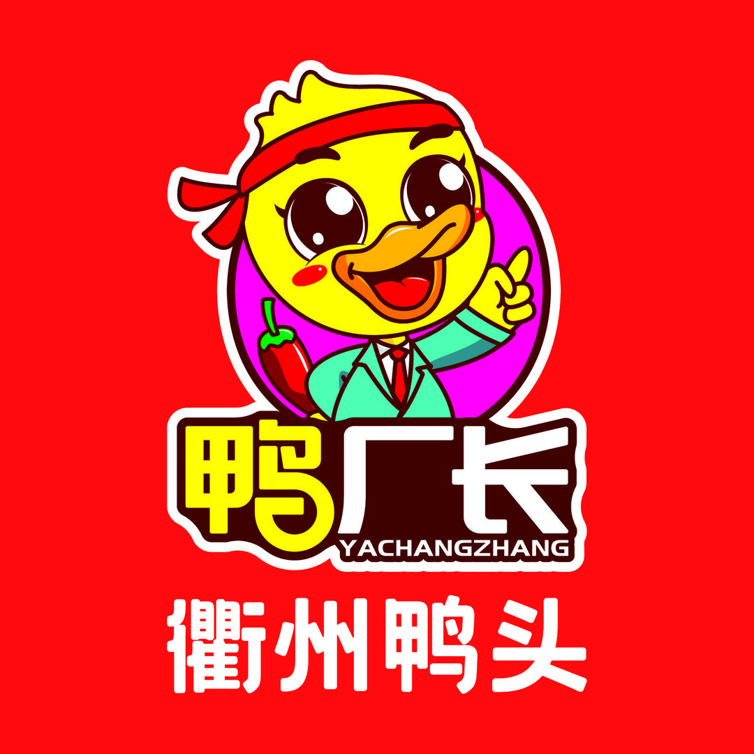 夏溪衢州鸭头