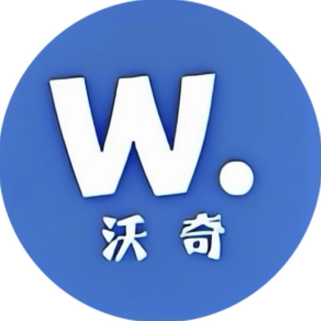 澄江沃奇选品电子商务有限公司