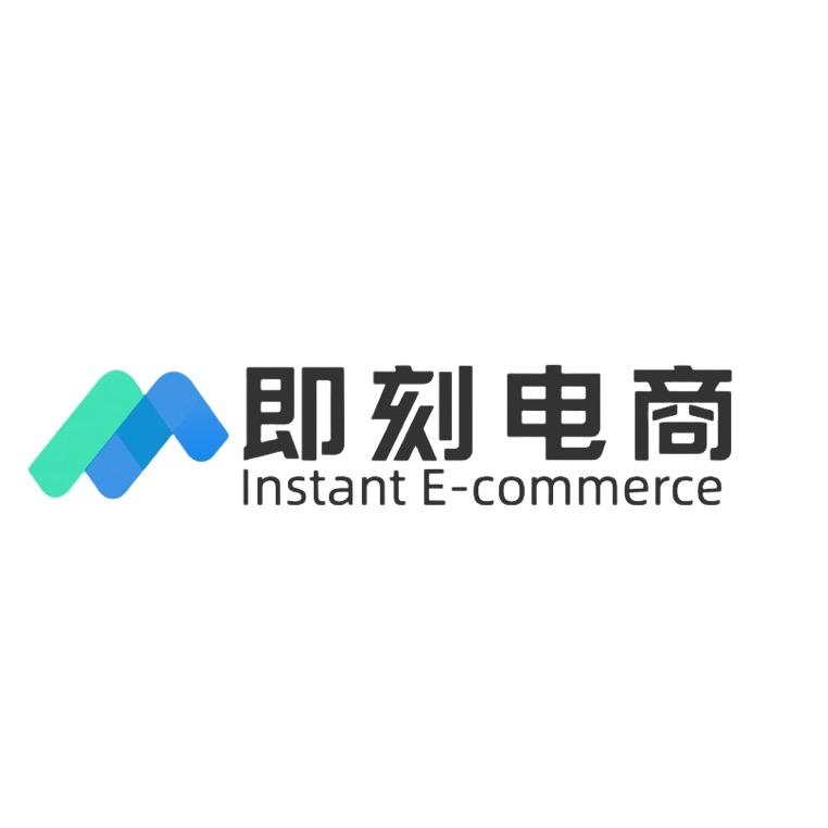 即刻电商 商品卡（免费教学）