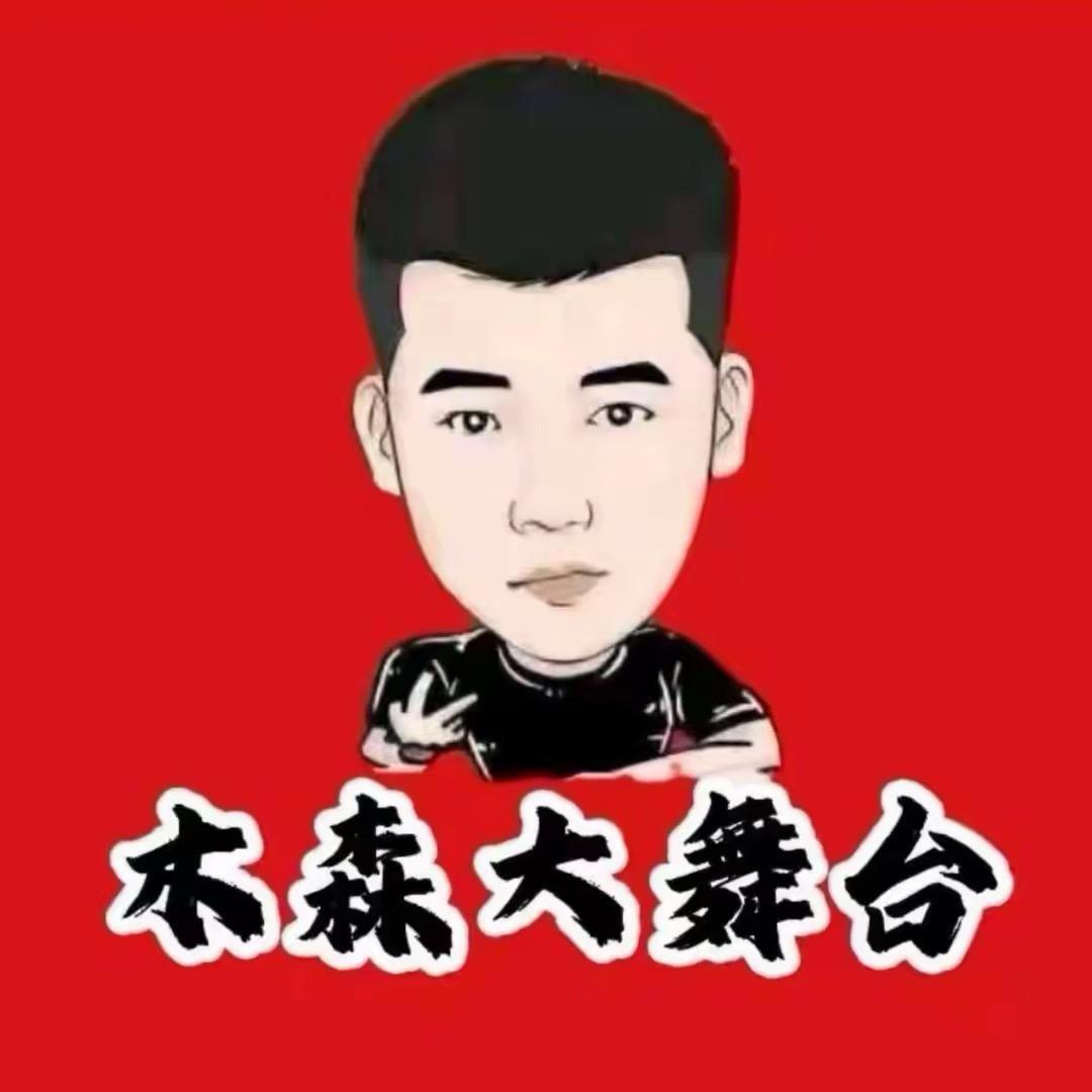 森弟精选好物推荐