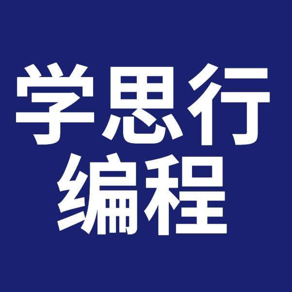 学思行教育