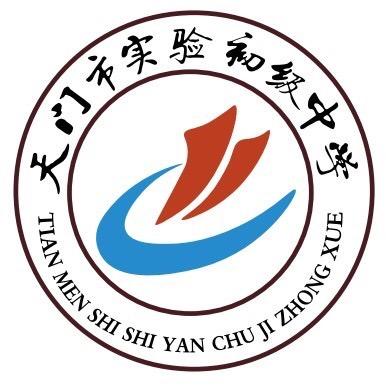 天门市实验初级中学