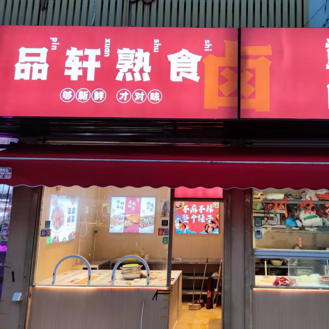 605哨所