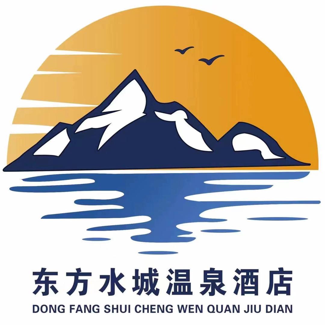 东方水城