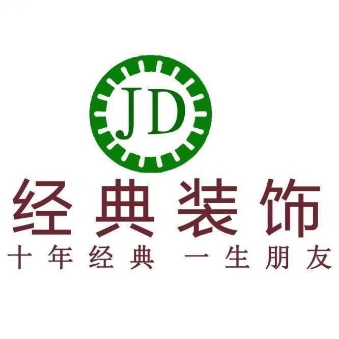 邓州装修点子哥