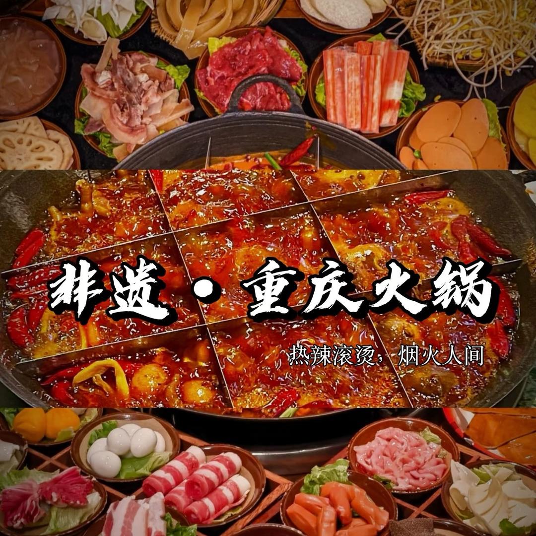 台儿庄孙九記重庆火锅