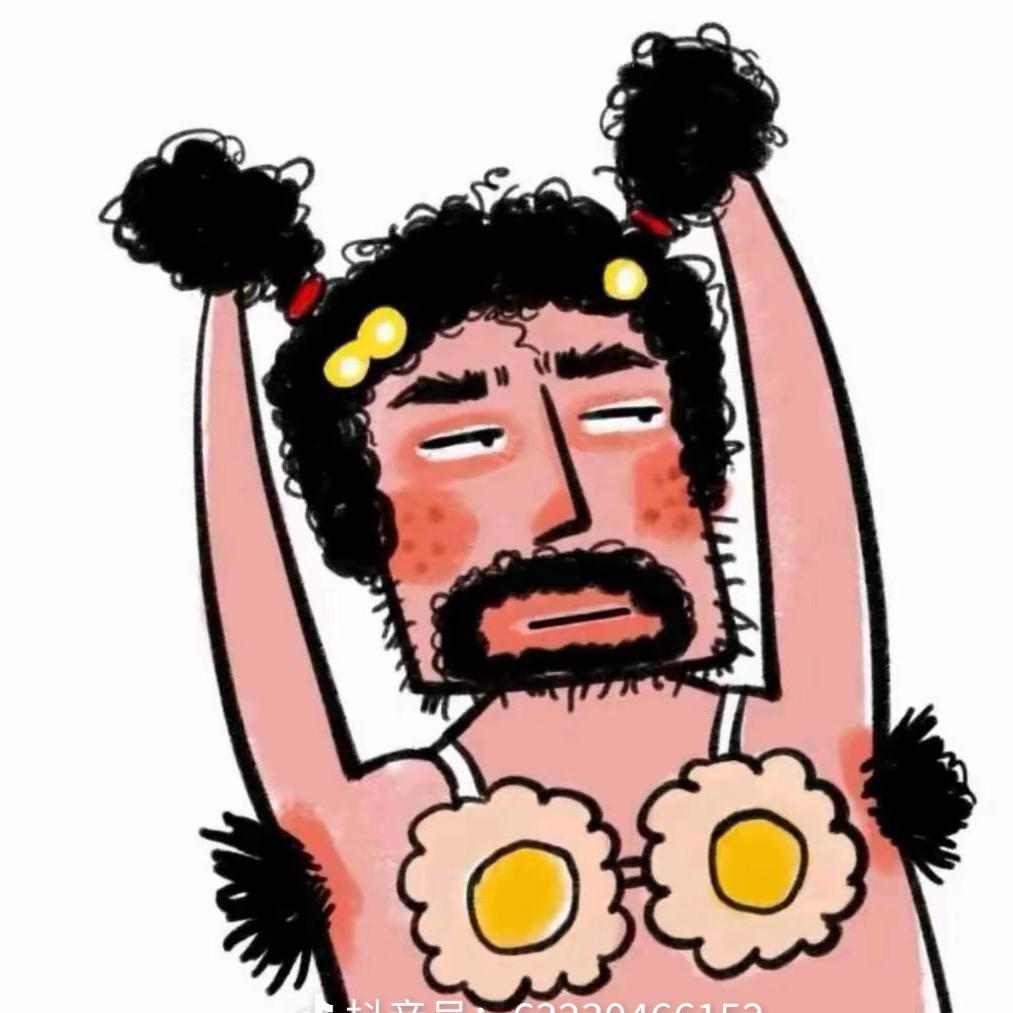 𓁇𓁋好姑娘